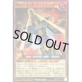 〔状態B〕脅威の人造人間サイコショッカー【スーパー】{RD/KP16-JP028}《RDモンスター》