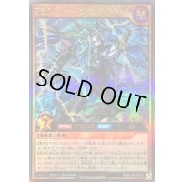 アビスレイヤークインティアマット【ウルトラ】{RD/KP16-JP021}《RDモンスター》