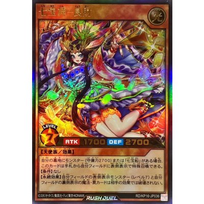 〔状態B〕七宝神良財【ウルトラ】{RD/KP16-JP036}《RDモンスター》