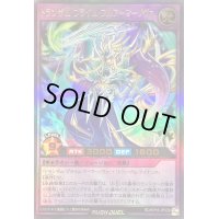 〔状態B〕トランザムプライムフルアーマーノヴァ【ウルトラ】{RD/KP16-JP039}《RDフュージョン》