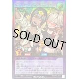 〔状態B〕セレブローズインフルエンサーズ【ウルトラ】{RD/KP16-JP044}《RDフュージョン》