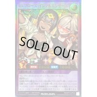 〔状態B〕セレブローズインフルエンサーズ【ウルトラ】{RD/KP16-JP044}《RDフュージョン》
