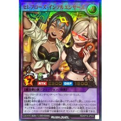 画像1: 〔状態A-〕セレブローズインフルエンサーズ【ウルトラ】{RD/KP16-JP044}《RDフュージョン》