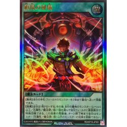 画像1: 顕現の秘儀【ウルトラ】{RD/KP16-JP051}《RD魔法》