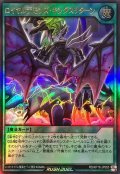 〔状態A-〕ロイヤルデモンズキングスリターン【ウルトラ】{RD/KP16-JP055}《RD魔法》