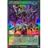 〔状態A-〕ロイヤルデモンズキングスリターン【ウルトラ】{RD/KP16-JP055}《RD魔法》