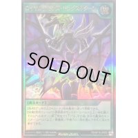 〔状態B〕ロイヤルデモンズキングスリターン【ウルトラ】{RD/KP16-JP055}《RD魔法》