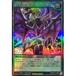 画像1: 〔状態A-〕ロイヤルデモンズキングスリターン【ウルトラ】{RD/KP16-JP055}《RD魔法》