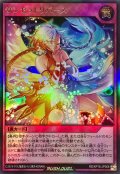 〔状態A-〕サンセットリバース【ウルトラ】{RD/KP16-JP066}《RD罠》