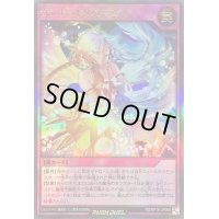〔状態A-〕サンセットリバース【ウルトラ】{RD/KP16-JP066}《RD罠》