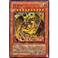 (旧枠)降雷皇ハモン【ウルトラ】{LPG2-JP040}《モンスター》