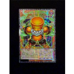 画像2: 〔状態A-〕スタージャンクシンクロン【グランドマスター】{LOCH-JP008}《モンスター》