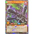 リボルバードラゴン【ラッシュレア】{RD/KP09-JP000}《RDモンスター》
