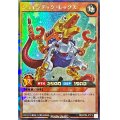 〔状態B〕ジョインテックレックス【ラッシュレア】{RD/KP09-JP019}《RDモンスター》