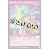 バッファードスライム【レア】{RD/KP12-JP064}《RD罠》