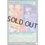 〔状態B〕蒼救の照覧【スーパー】{RD/KP12-JP053}《RD魔法》