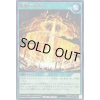 焔魔の強襲【レア】{RD/KP12-JP051}《RD魔法》