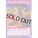 〔状態B〕トラディショナルタックス【スーパー】{RD/KP12-JP063}《RD罠》