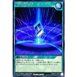 画像1: ステマジック【レア】{RD/KP12-JP042}《RD魔法》