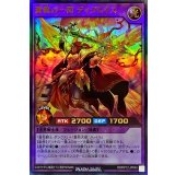 蒼救の一閃ディグレイス【ウルトラ】{RD/KP12-JP040}《RDフュージョン》