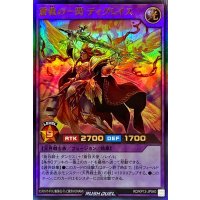 蒼救の一閃ディグレイス【ウルトラ】{RD/KP12-JP040}《RDフュージョン》