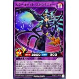 スターキャットストライニャー【ノーマル】{RD/KP12-JP036}《RDフュージョン》