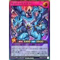 ザ☆ドラギアスター【ウルトラ】{RD/KP12-JP035}《RDフュージョン》