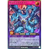 ザ☆ドラギアスター【ウルトラ】{RD/KP12-JP035}《RDフュージョン》
