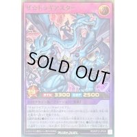 〔状態B〕ザ☆ドラギアスター【ウルトラ】{RD/KP12-JP035}《RDフュージョン》