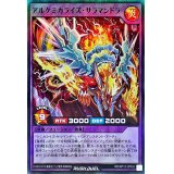アルケミカライズサラマンドラ【スーパー】{RD/KP12-JP032}《RDフュージョン》