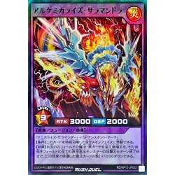 画像1: 〔状態B〕アルケミカライズサラマンドラ【スーパー】{RD/KP12-JP032}《RDフュージョン》