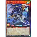 〔状態A-〕蒼救騎士ダンクス【スーパー】{RD/KP12-JP025}《RDモンスター》