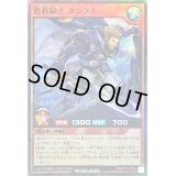 〔状態B〕蒼救騎士ダンクス【スーパー】{RD/KP12-JP025}《RDモンスター》