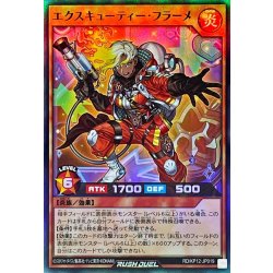 画像1: エクスキューティーフラーメ【スーパー】{RD/KP12-JP019}《RDモンスター》