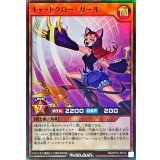 キャットクローガール【スーパー】{RD/KP12-JP016}《RDモンスター》