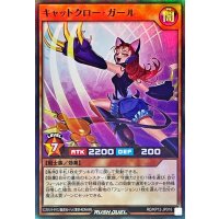 キャットクローガール【スーパー】{RD/KP12-JP016}《RDモンスター》