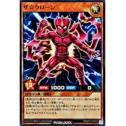 画像1: ザ☆クローン【ノーマル】{RD/KP12-JP012}《RDモンスター》
