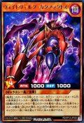 ヴォイドヴェルグカタフラクトス【レア】{RD/KP12-JP008}《RDモンスター》