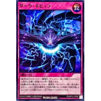 ダークネビュラ【ノーマル】{RD/KP12-JP059}《RD罠》