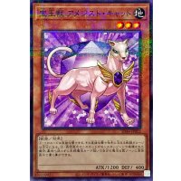 宝玉獣アメジストキャット【ノーマルパラレル】{SD44-JP002}《モンスター》