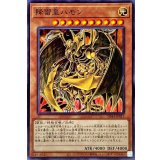 降雷皇ハモン【ノーマル】{SD44-JP011}《モンスター》