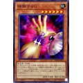 〔状態A-〕接触するG【ノーマル】{SD44-JP013}《モンスター》