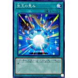 宝玉の恵み【ノーマル】{SD44-JP021}《魔法》