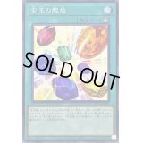 宝玉の解放【ノーマル】{SD44-JP025}《魔法》