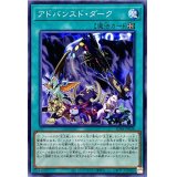 アドバンスドダーク【ノーマル】{SD44-JP028}《魔法》