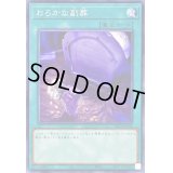 〔状態A-〕おろかな副葬【ノーマル】{SD44-JP030}《魔法》