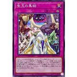 宝玉の集結【ノーマル】{SD44-JP036}《罠》