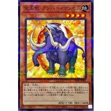 宝玉獣アンバーマンモス【ノーマルパラレル】{SD44-JP005}《モンスター》