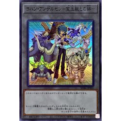 画像1: ヨハンアンデルセン宝玉獣との絆【スーパー】{SD44-JPT01}《トークン》