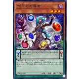 宝玉の先導者【ノーマル】{SD44-JP009}《モンスター》